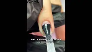 Холодная база Ai base #XNAIL