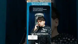 Пісня про нову роботу