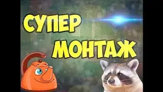 Моё первое видео с использованием программы Sony Vegas