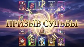 FATE SUMMONS JULY 2026. BOARD OVERVIEW AND TOP HEROES!