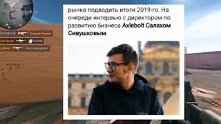Почти всё о Axlebold!