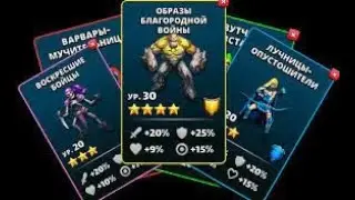 ПРИЗЫВ ОТРЯДОВ ЦЫКЛОПА/ Empires Puzzles / Империя пазлов