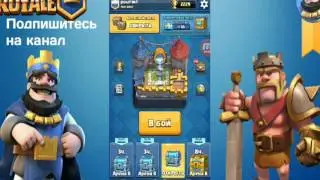 Clash royale|2|