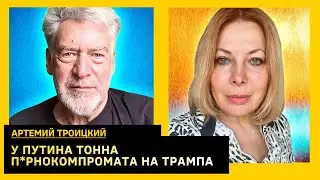 путинская зачистка, флирт Макаревича и Гребенщикова, ИИ убьет цивилизацию. Артемий Троицкий