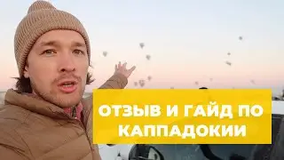 MY TRIP AND REVIEW OF CAPPADOCIA (Türkiye)