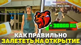 ЧТО ЛОВИТЬ НА ОТКРЫТИИ VLADIVOSTOK СЕРВЕРА БЛЕК РАША | КАК ЗАЙТИ ПЕРВЫМ НА СЕРВЕР BLACK RUSSIA