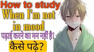 How to study with motivation | study tips | hamari kaksha