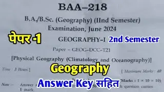 Geography | भूगोल | B.A 1st Year 2nd Semester Exam 2024 Geography Paper-1 Answer Key 2024 | MGSU
