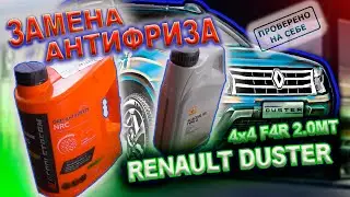 Changing the coolant/antifreeze on my 2015 Renault Duster