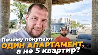 Почему люди покупают 1 номер в отеле, а не 5 квартир для сдачи?