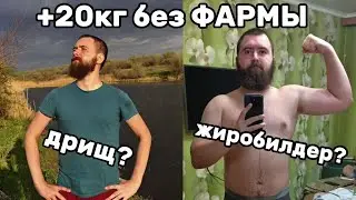 How I gained 20 kg in NATURAHA? (MASS GAIN)