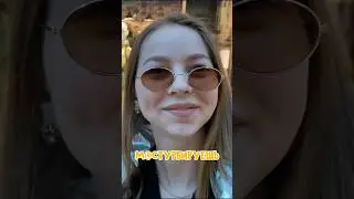 А ты делаешь это?