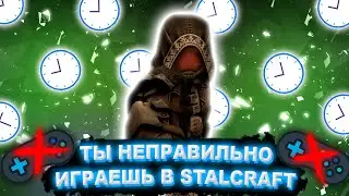 #STALCRAFT