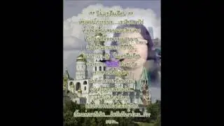ไม่เคยลืมเลือน - I did not forget her