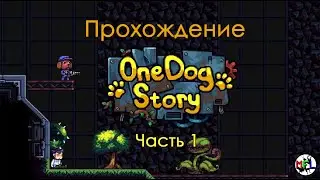 One Dog Story - Part 1