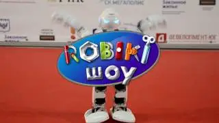 Танцующий робот RobikiШоу