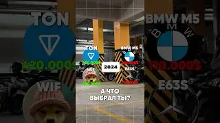 Выбор в пользу криптовалюты очевиден😁