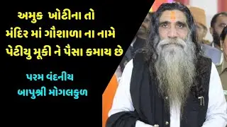Mogal Kul Charan Rushi Interview Coming Soon PROMO On DD bharati Charan rushi interview short video