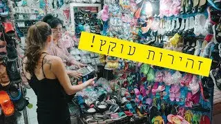 על עקיצות בתאילנד