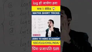 Simplification Trick |Simplification short trick | math short tricks 