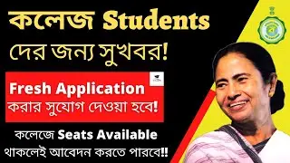 West Bengal College Fresh Application 2021 | Ug Admission 2021 | Online Admission 2021 |