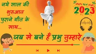 Jab Se Bane Hain Prabhu Tumhare | Best Meditation Song | Brahmakumaris Song | Best Bk Song | 2023