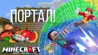 Выживание бомжа в России. ПОРТАЛ.....................