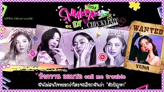 [THAISUB] ITZY (있지) – SNEAKERS Lyrics #IZซับไทย​​​