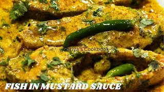 Rupchanda Macher Shorshe Bata Jhal রূপচাঁদা মাছের সর্ষে বাটা ধনেপাতার ঝাল  Mustard Fish Curry