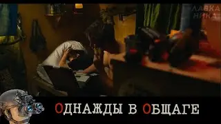 Случай в общаге страйкболистов в Лавке Ника