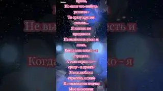 Нет, я не ангел... 