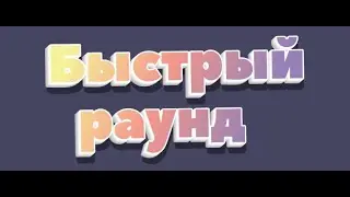 Быстрый раунд в игре Crossout:Советуем посмотреть