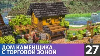 Built a mason's house (No. 27) 