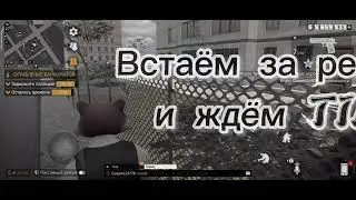 GCO Сложный Банкомат 💸 Гайд для новичков ✅