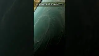 Удивительные факты о Сатурне 