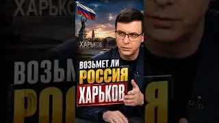 Will Russia take Kharkiv? 