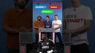 МЮ: Основа Банка Продать 