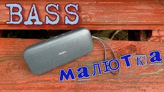 Новинка. Tribit FLOW | Бас МАЛЮТКА StormBox