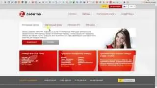 6. Настройка работы Asterisk на внешку