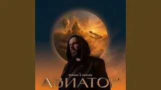 Одержимость