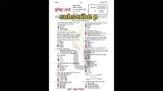 ssc BGS mcq solution 2024 |  Cumilla board | সমাজ এমসিকিউ সমাধান | কুমিল্লা বোর্ড #ssc2024