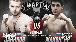 Максим Данилов (Синдо Рю) vs Мирзо Жахонгир MIX FIGHT