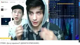 Нарезка как Бодя танцует с Ярославом под Элджея!