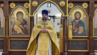 проповедь в престольный праздник храма Трёх Святителей (12.02.22)