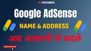 Google Adsense Account Me Address Kaise Change Kare ll How to Change Address in Adsense Account |