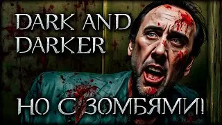 Хочешь пережить восстание во время зомби апокалипсиса? Смотри сейчас!