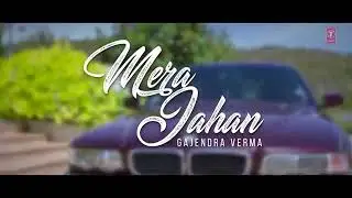 Mera jahan