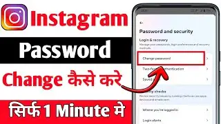 Instagram Ka Password Kaise Change Kare | How To Change Instagram Password ⚡⚡