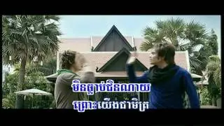 Prous Yerng Jea Mit | Bayarith & Reach (RHM 122)