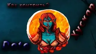 Кто контрит Хускара? - Как контрить Хускара в  Dota 2